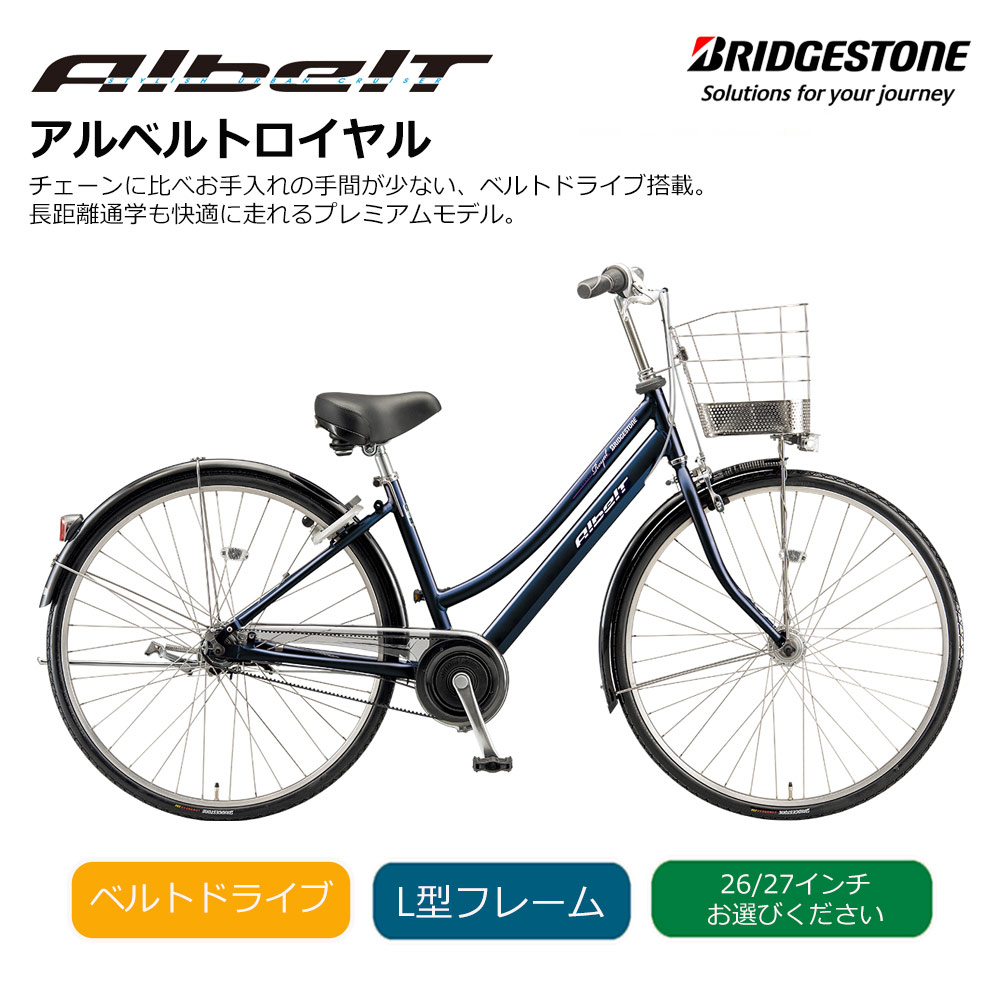 楽天市場】【最大4000円クーポン配布】[ロングティーンスタンダード]W型（L73WT2）27インチ 3段変速BRIDGESTONE(ブリヂストン)お買い物・通学自転車【送料プランA】【関東/近畿は地方で送料異なる(注文後修正)】  : ｅ−ハクセン楽天市場支店