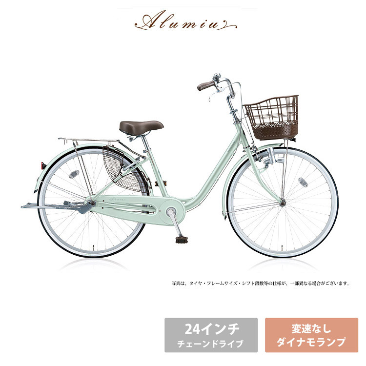 楽天市場】アルミーユ 24インチ 変速なし ダイナモランプ AU40