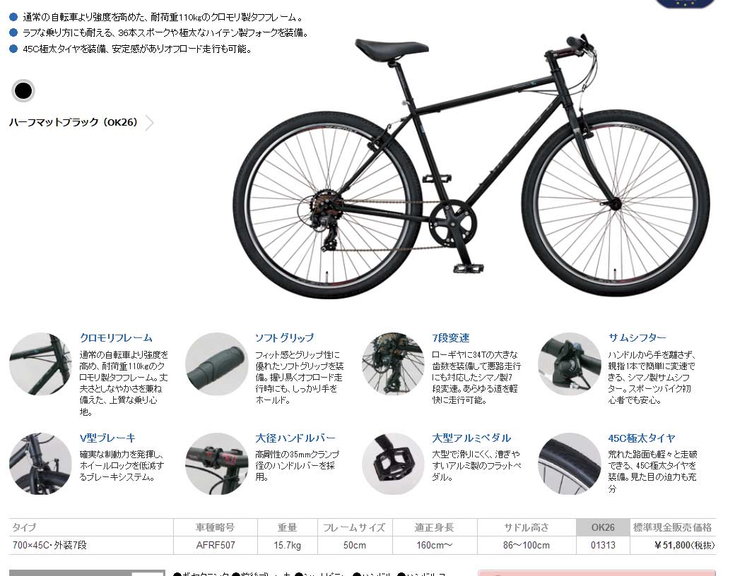 楽天市場 関東 近畿は地方で送料異なる 注文後修正 Miyata Sport ミヤタスポーツ Freedom Tough フリーダムタフ クロモリクロスバイク 送料プランb ｅ ハクセン楽天市場支店