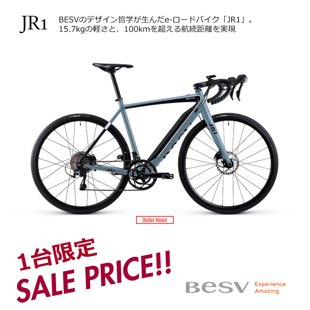 【楽天市場】【オプションキャンペーン(11/30まで)】JR1【BESVのデザイン哲学が生んだe-ロードバイク】BESV(ベスビー)電動アシスト自転車・ E-BIKE(イーバイク)【店頭受取のみ対応】 : ｅ−ハクセン楽天市場支店