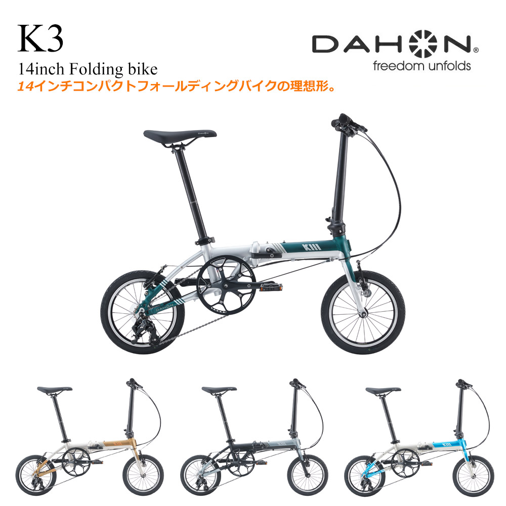 楽天市場】【並行輸入品】DAHON ダホン K3 14インチ (KAA433