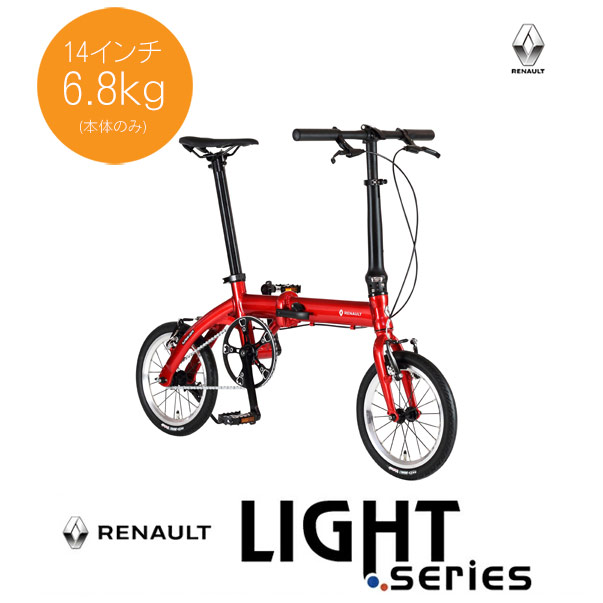 【14in 6.8kgと軽さな折り畳み銀輪】\u003cBR\u003eRENAULT（ルノー）\u003cBR\u003ePLATINUM LIGHT6(プラチナともし火6)\u003cBR\u003e折り畳み・フォールディングバイク\u003cBR\u003e【貨物輸送腹積もりB】【関東/近畿はルーラル地域で貨物輸送異なる(申しつける後置きかえる)】