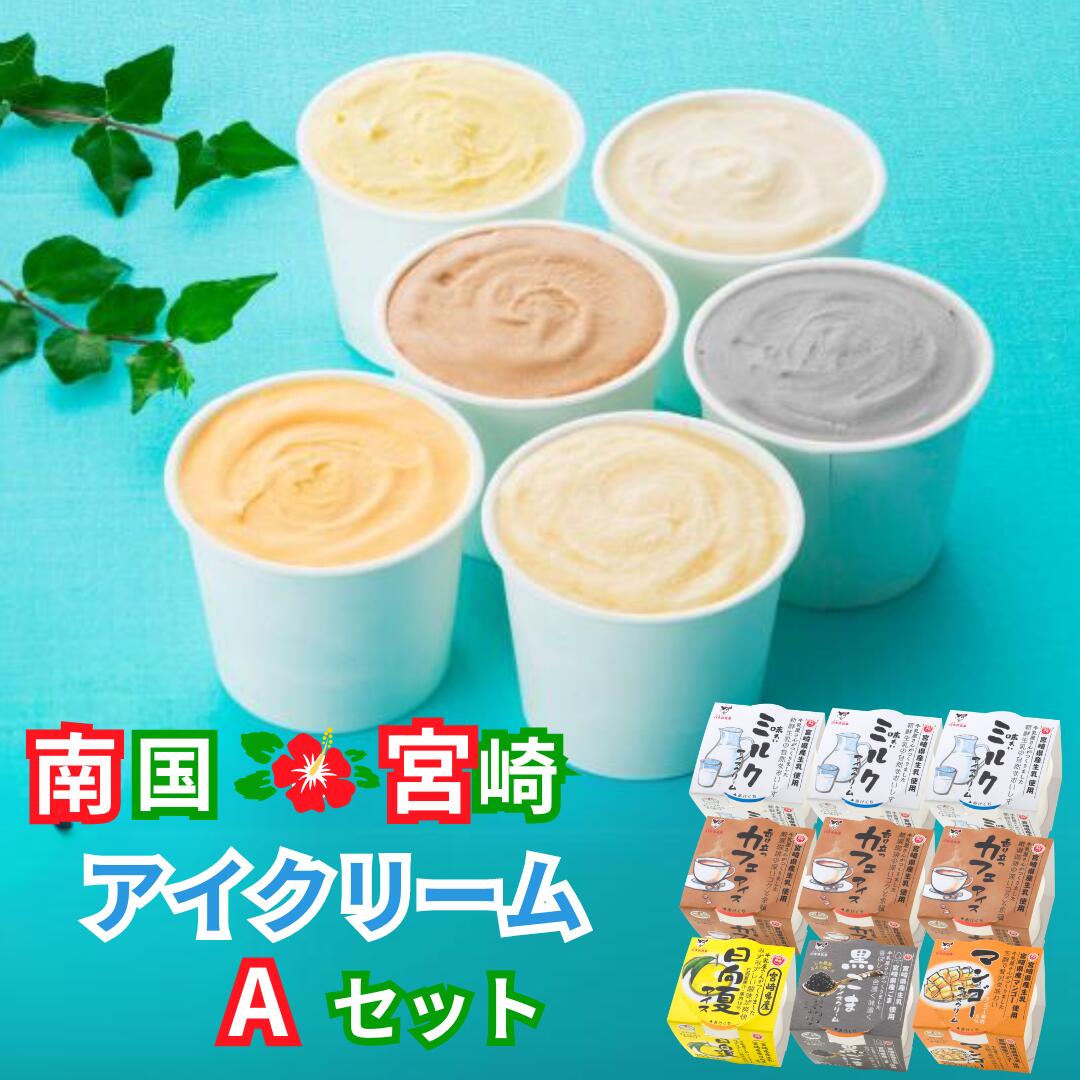 アイスクリーム基本とバリエーション 柴田書店