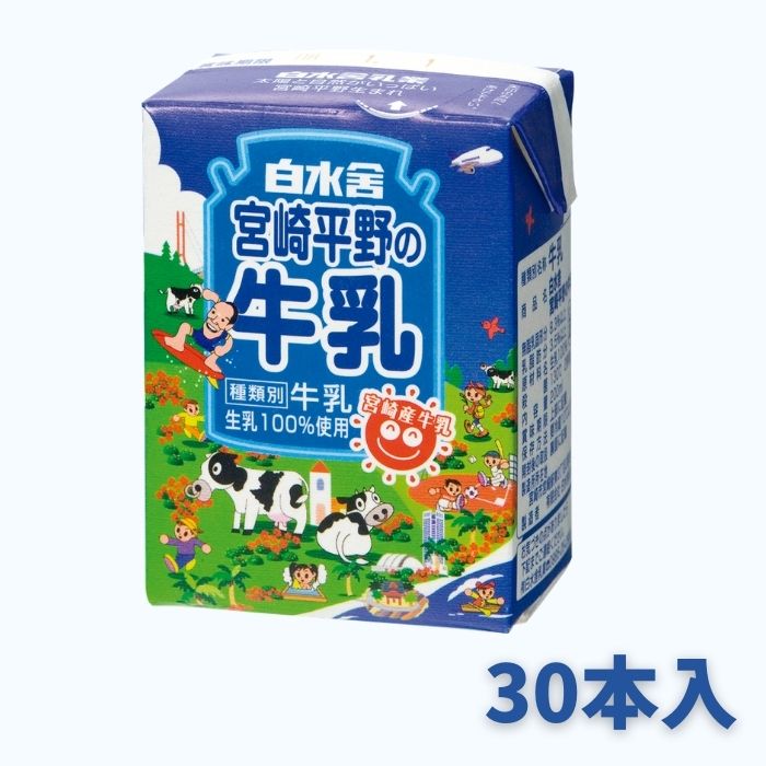 白水舎宮崎平野の御乳0ml風呂敷き包み30篇嚆矢 此の上順調に育つ 宮崎毛並み 白水舎 宮崎平野の牛乳 Pasadenasportsnow Com
