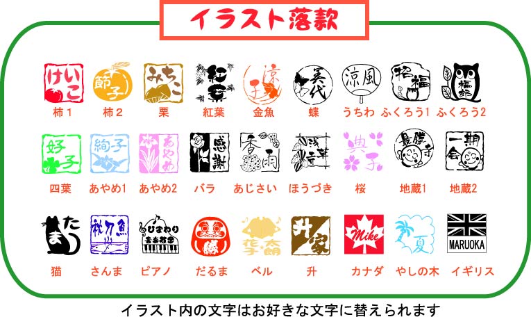 楽天市場 イラスト落款印 14 5mm角可愛い落款印 白舟堂