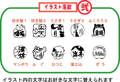 楽天市場 イラスト落款印 弐 14 5mm角可愛い落款印 白舟堂