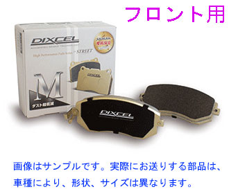 G02 X4 M40i UJ30 2V30 ※2022年7月以降に製造された車両 DIXCEL Mタイプ【フロント】ブレーキパッド(M-1212425