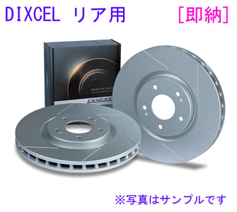 S660 JW5 DIXCEL 【リア】ディスクローター(SD3355102[即納]