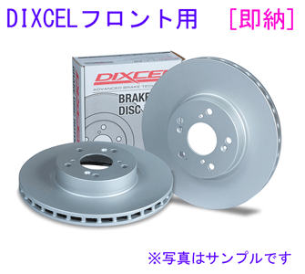 SPADE （スペイド） NCP141 NSP140 NSP141 DIXCEL 【フロント】ディスクローター(PD3119143[即納]
