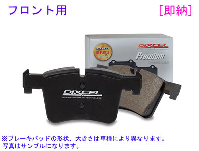 シルビア スカイライン Z フロント ブレーキパッド 新品 ディクセル ES 楽天市場】日産 スカイライン 用 フロントブレーキパッド DIXCEL