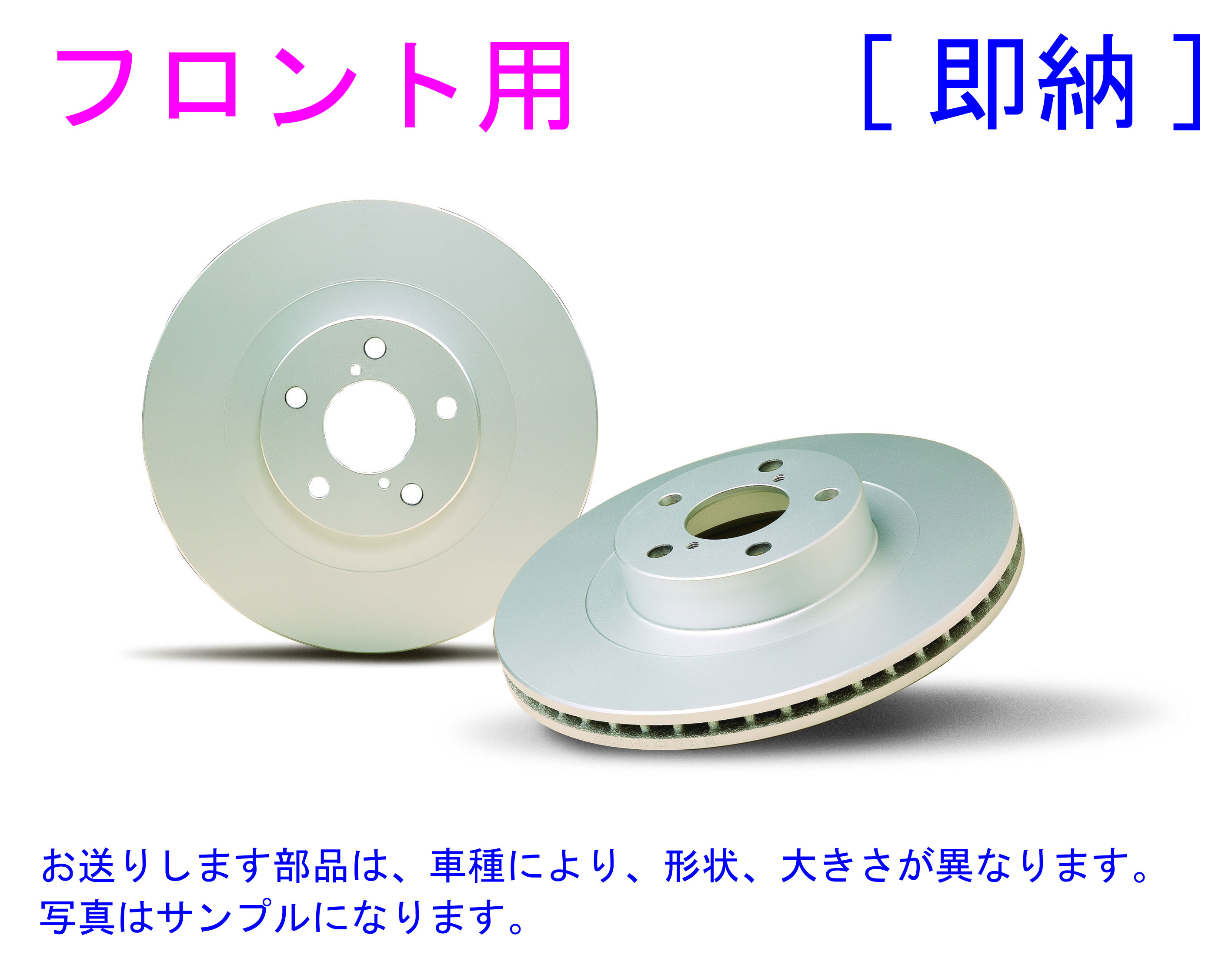 レガシィセダンBMM 2.5i L Package 12/05～ 【フロント】ディスクローター