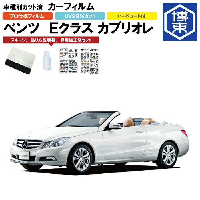 ベンツ Eクラスカブリオレ A207 207459 フロント ブレーキパッド+