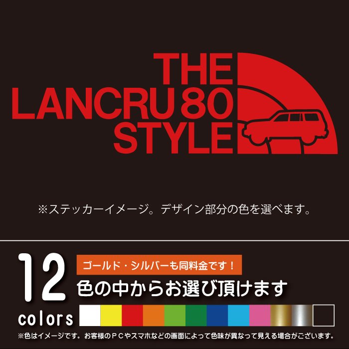 楽天市場】ランドクルーザー70（ランクル70）【カッティングシート】THE LANCRU 70 STYLE パロディ シール ステッカー（12色から選べます）  : 博東商事 楽天市場店