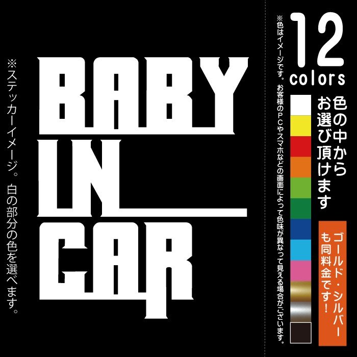 楽天市場】THE BABY IN CAR（ベビーインカー）迷彩柄 カモ柄ステッカー シール 赤ちゃんを乗せています : 博東商事 楽天市場店