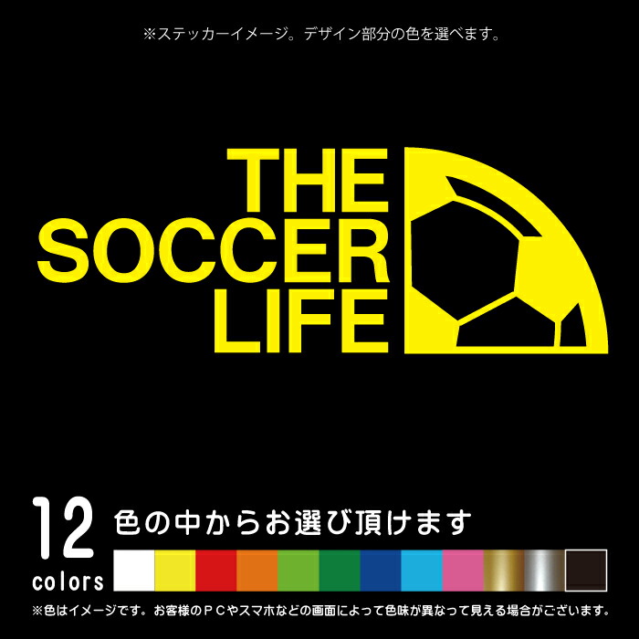 楽天市場】サッカーボール【蹴】ステッカー【Mサイズ 7.5cm