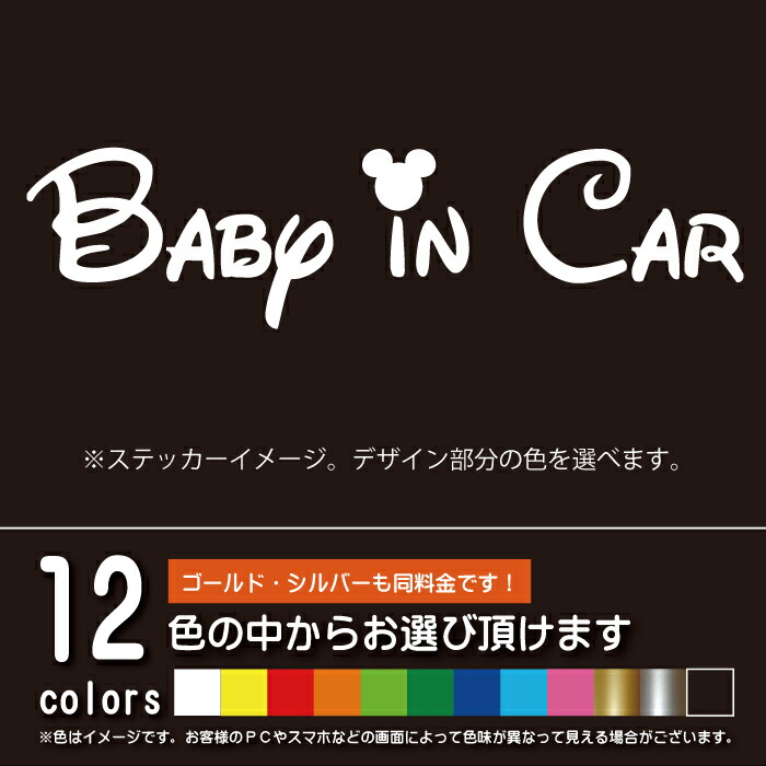 楽天市場】THE BABY IN CAR（ベビーインカー）迷彩柄 カモ柄ステッカー シール 赤ちゃんを乗せています : 博東商事 楽天市場店