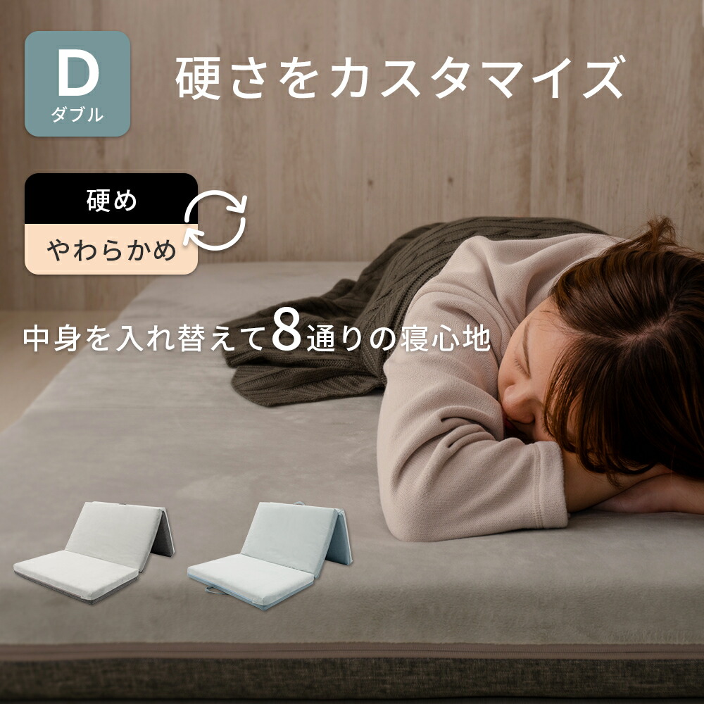 【送料無料】マットレス 三つ折り ダブル 洗えるカバーリングタイプ 持ち運び用取っ手付き 高反発ウレタン 折りたたみ かため 硬め 腰痛防止 日本製 15,393円