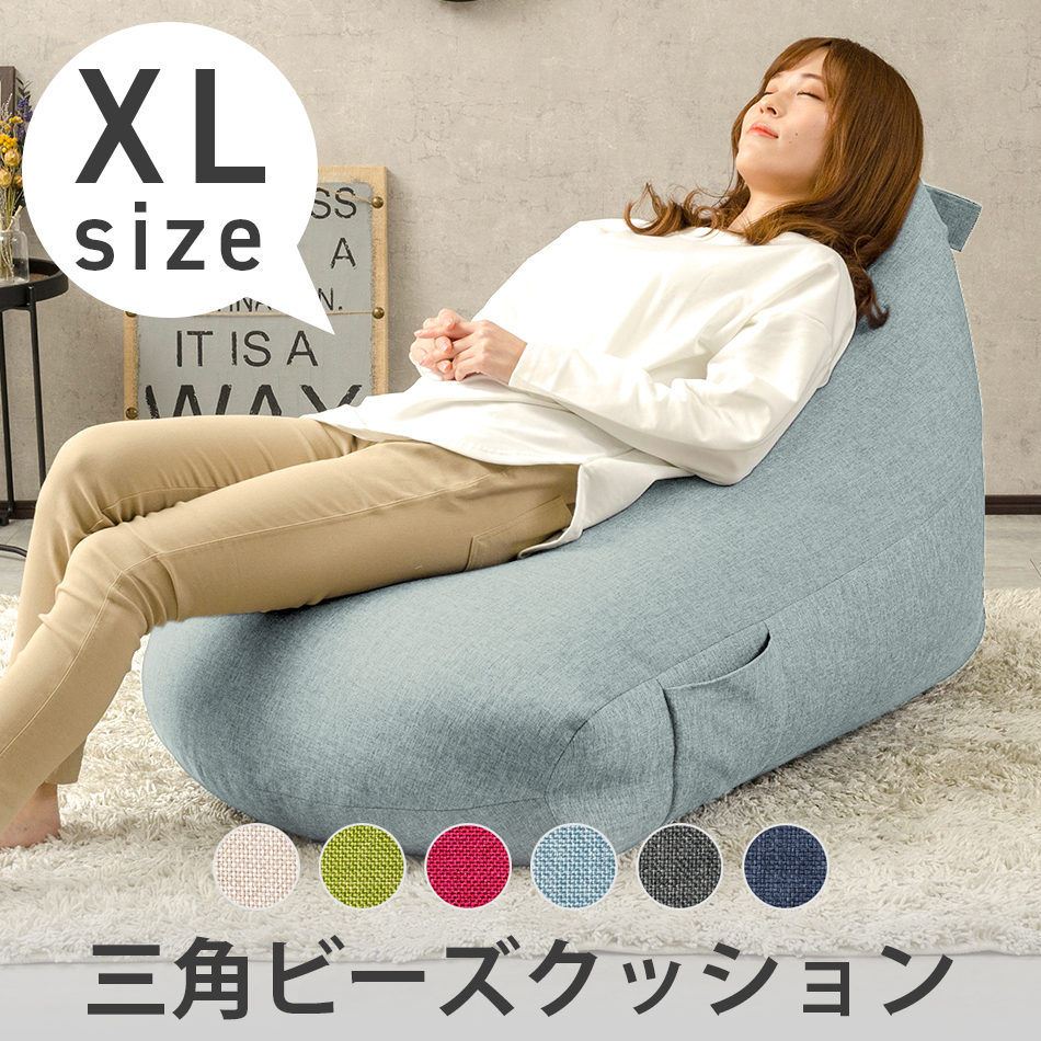 【期間限定値下げ】特大170L アッシュグレー ビーズクッション 三角形 楽天市場】日本製 ビーズクッション XLサイズ 三角 背もたれ