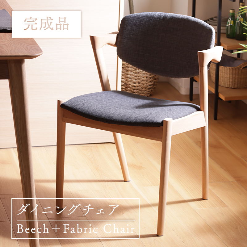 木製ダイニングチェア シンプルデザイン b131_thum.jpg