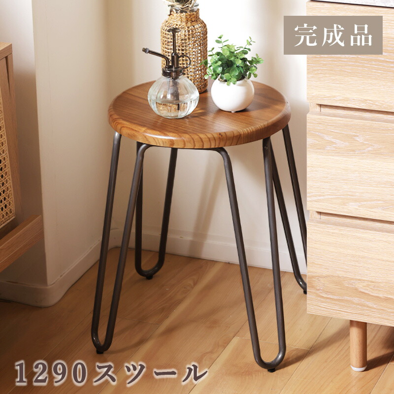 楽天市場】1290スツール 完成品 ヴィンテージ 木製 無垢材