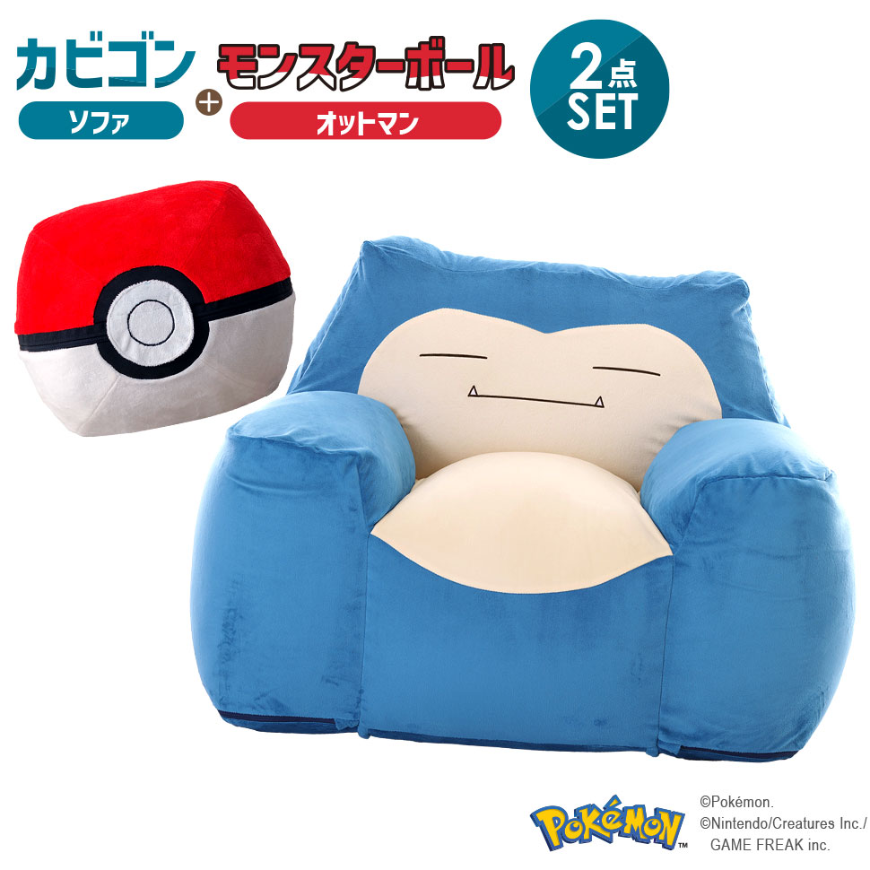 ポケモン ポケセン 限定 へんしん メタモン カビゴン ぬいぐるみ マスコット 816vC6fG7jL.jpg_BO30,255,255,