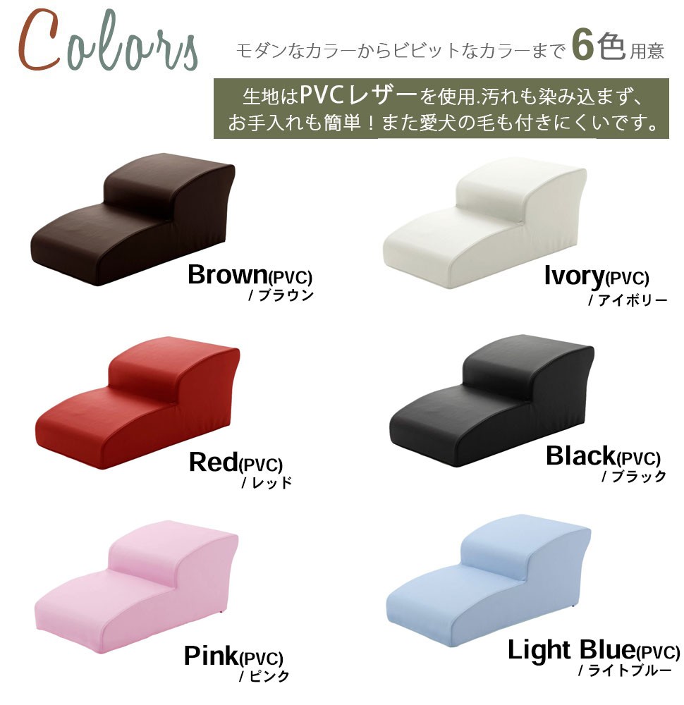 ドッグステップ トイプードル ペット 犬 2段 Pvcレザー 階段 ペット ソファ ソファ ペットステップ ベッド 階段 老犬 ステップ スロープ 段差 職人 手作り 日本製 ソファ 座椅子専門店 白鶴小動物 小型犬 昇降 登り 上り 下り ソファ ベッド