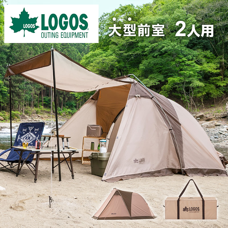 最新入荷】 ロゴス LOGOS テント 2人用テント Tradcanvas リビング DUO