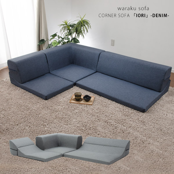 Corner Three Points Set Iori Hakutsuru To Take Three Sofa Sofa Corner Sofa Low Sofa Kotatsu Fashion And To Put A Set L Shape Fashion Low Type Kotatsu