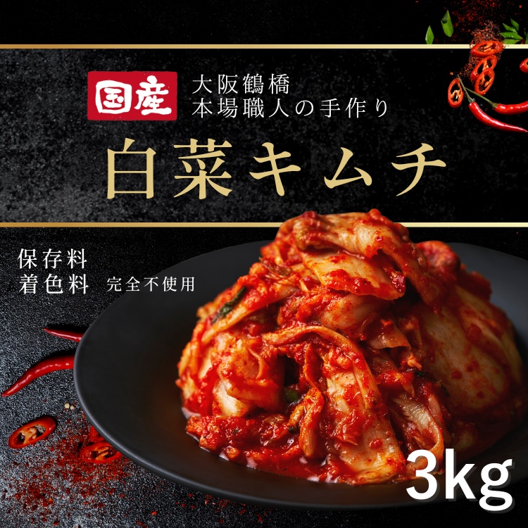 シゲさん専用　旨み白菜キムチ株付一キロ×小松菜1キロ シゲさん専用 旨み白菜キムチ株付一キロ×小松菜1キロ - メルカリ