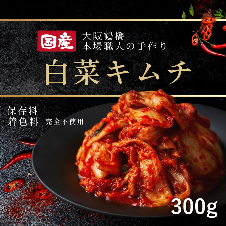 kimuchi-300.jpg