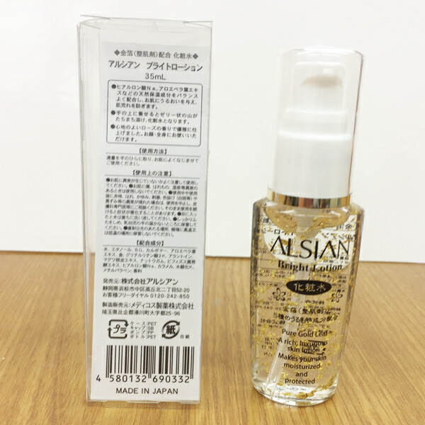 新品未使用　デュウV ブライトローション　ALOIN'S 金箔　150ml 金箔（整肌剤）配合化粧水『アルシアン ブライトローション