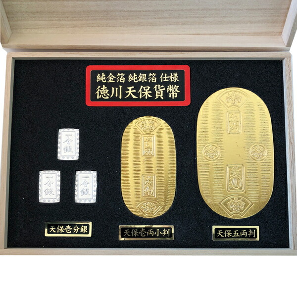 楽天市場】悪代官セット 慶長小判 二十五両包金(一包) ／武士・大名