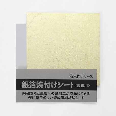 楽天市場】「金箔フィルム付（1枚入）」22.66K 金箔 金 1枚入 金箔