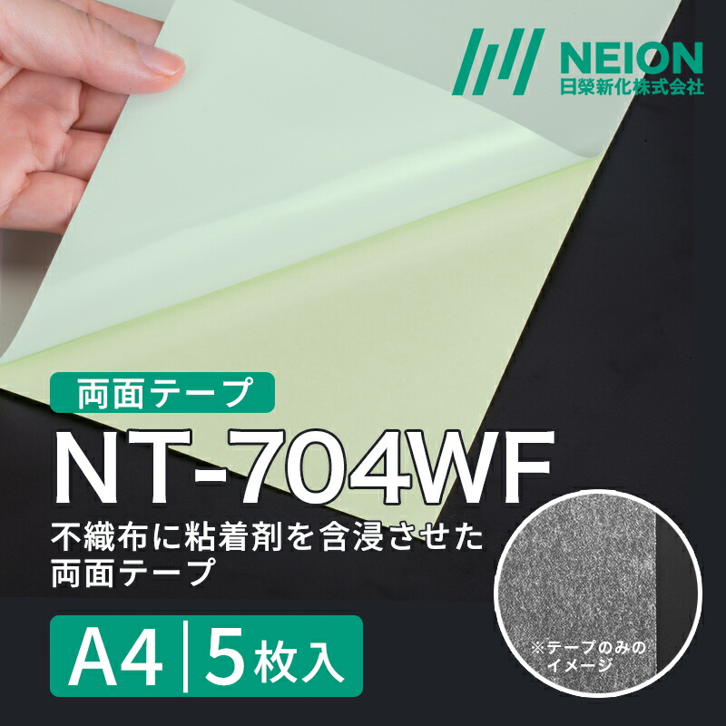 楽天市場】リンテック(株) 両面タック紙 55PW 上質55PW【紙