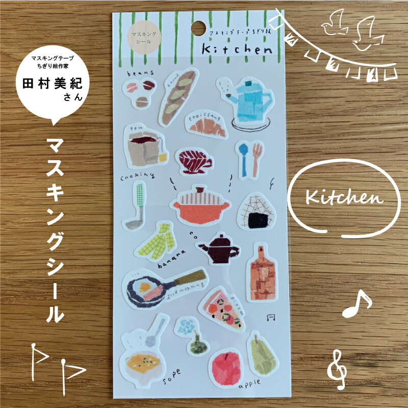 楽天市場 田村美紀 マスキングシール Wildflower 大人気マスキングテープちぎり絵作家の作品がシールになりました ワイルドフラワー デザイン 花 フラワー 野草 おしゃれ マスキングテープ シール ハルアイデア ハルアイデア