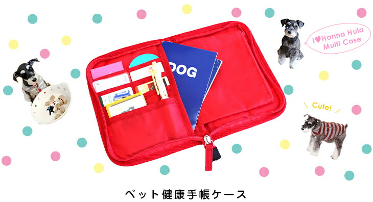 hanna hula rakuten global market pet health record book case