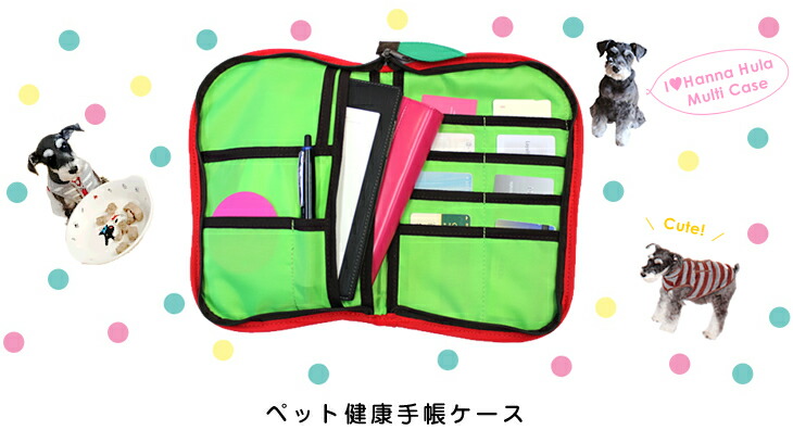 hanna hula rakuten global market pet health record book case