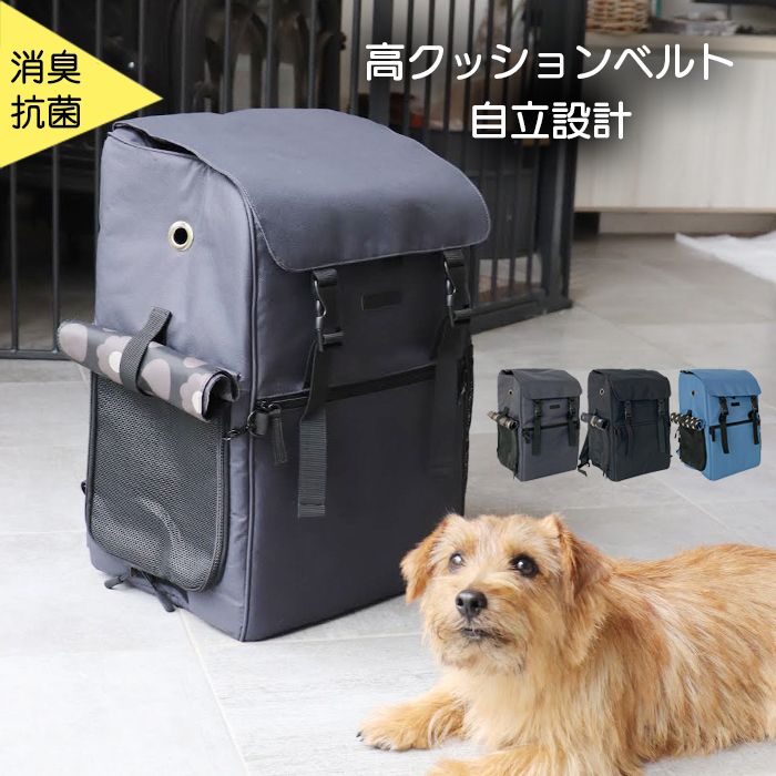 小型犬 消臭抗菌 リュックキャリーバッグ ペット 犬用品 ハンナフラ 猫 お散歩バッグ 消臭抗菌 リュックサック 猫 おしゃれ ハンナフラ店 送料無料 消臭抗菌タグ付リュックキャリーバッグ 大容量 かわいい ミニショルダーバッグを付けられる