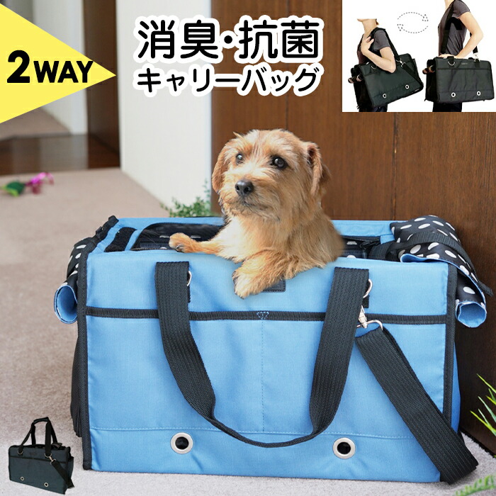 初回限定 楽天市場 5 8までプレゼントキャンペーン 犬 消臭抗菌 Boxキャリーバッグ ショルダー付 2way ドッグキャリー ペット 小型犬 おしゃれ ハンナフラ Hanna Hula ハンナフラ楽天市場店 豪華 Lexusoman Com