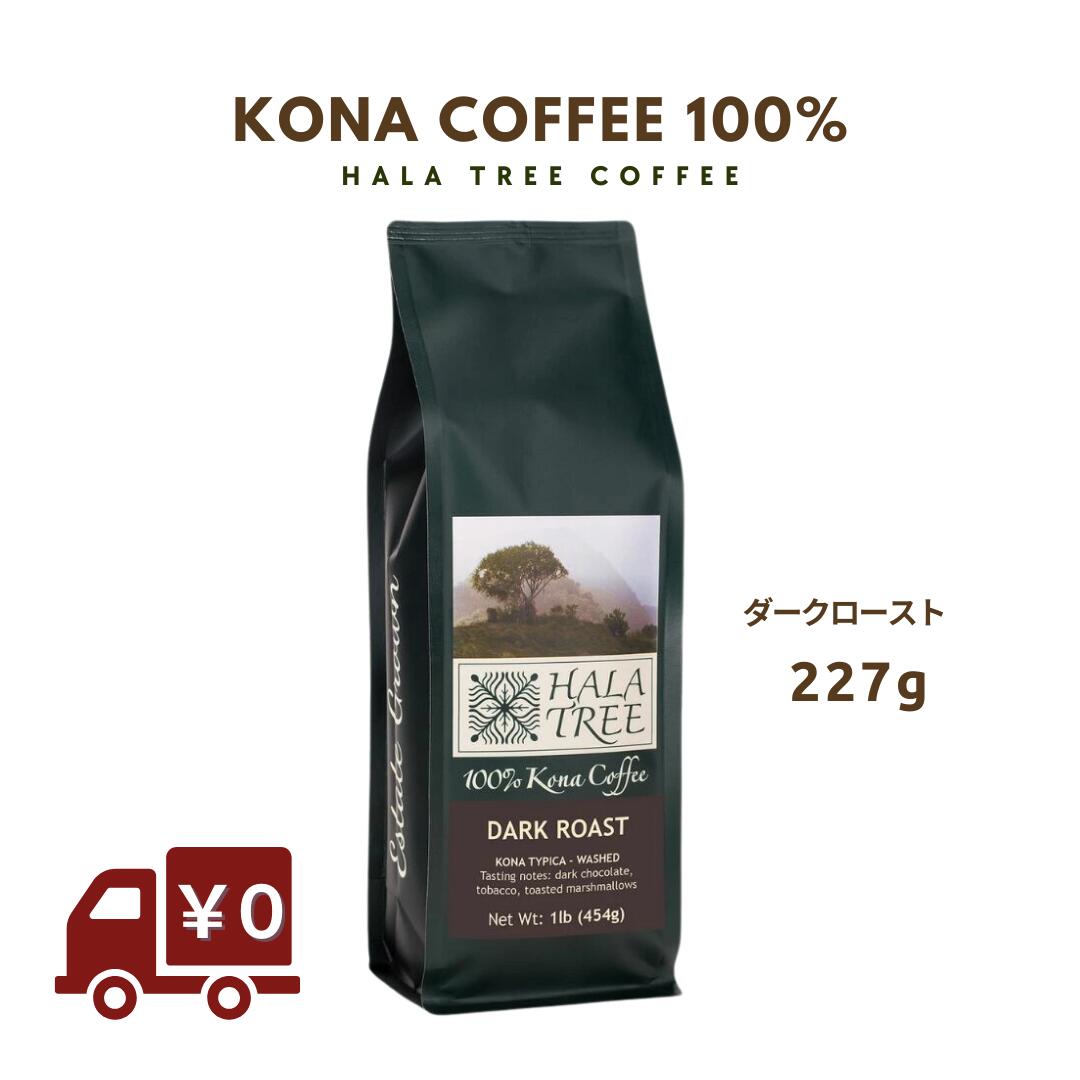 MULVADI豆×3、 KONA豆×3 楽天市場】マルバディ100%コナコーヒー 7oz (198g)3袋セット