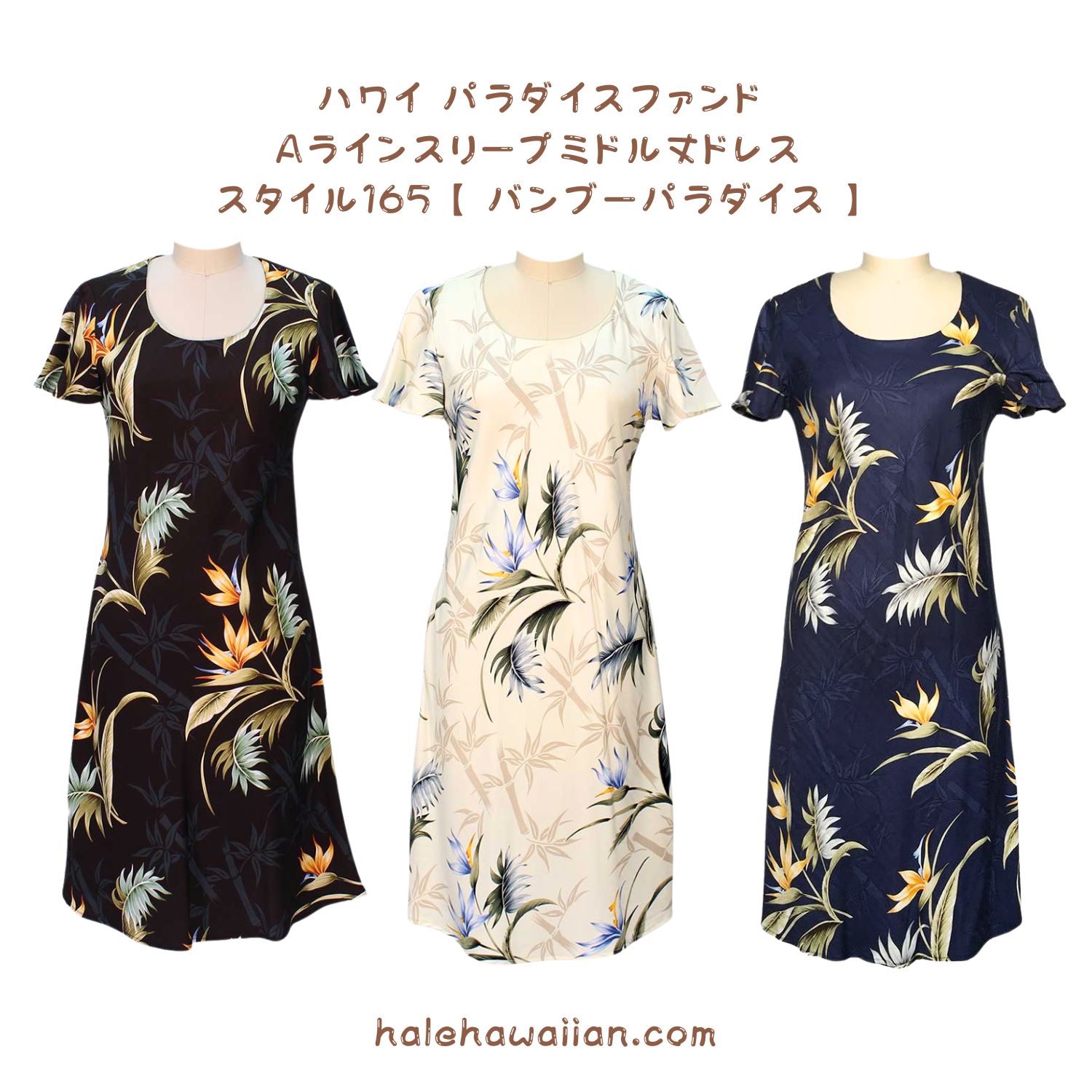 ハワイムームー　パラダイスファンド　Aラインスリーブショートドレススタイル165 【 バンブーパラダイス 】｜Hale Hawaiian 7,950円