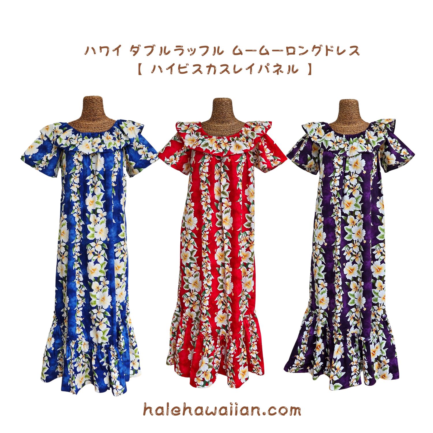 ハワイアン ダブル ラッフル ロング ドレス 【 ハイビスカス レイ パネル 】｜Hale Hawaiian 8,494円