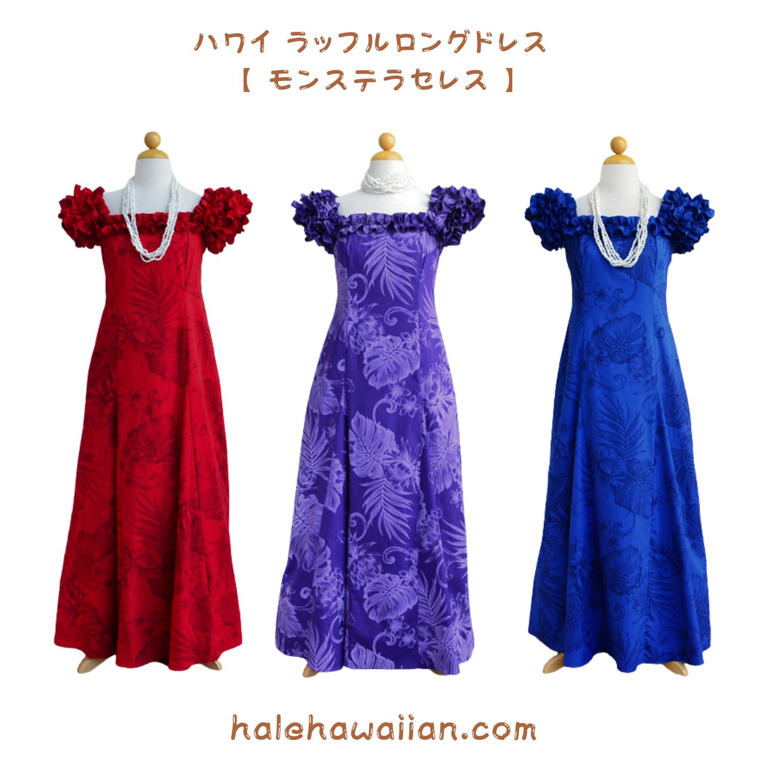ハワイアンムームー PuaPuaLani ラッフルロングドレス 【モンステラセレス】