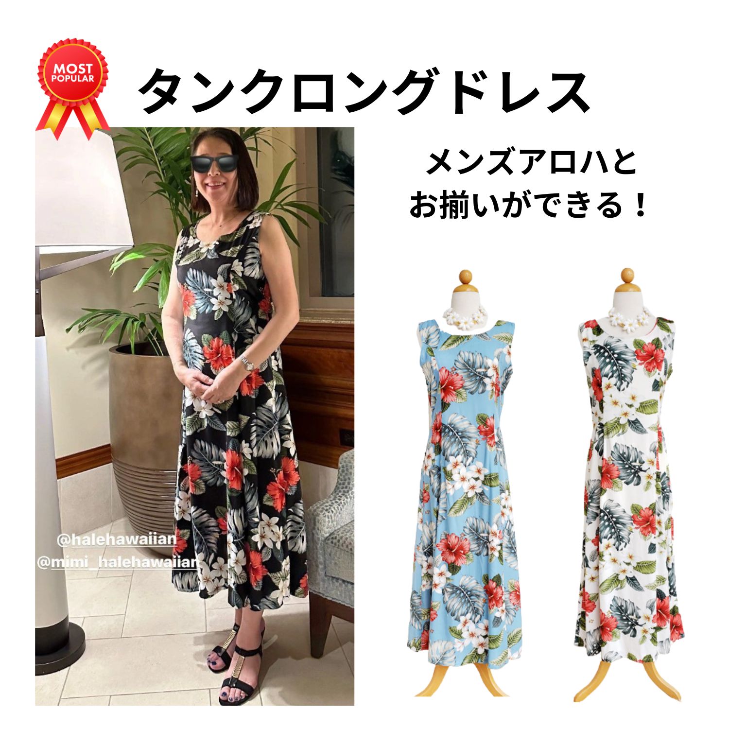 楽天市場】在庫処分セール ハワイアン ロングノースリーブドレス