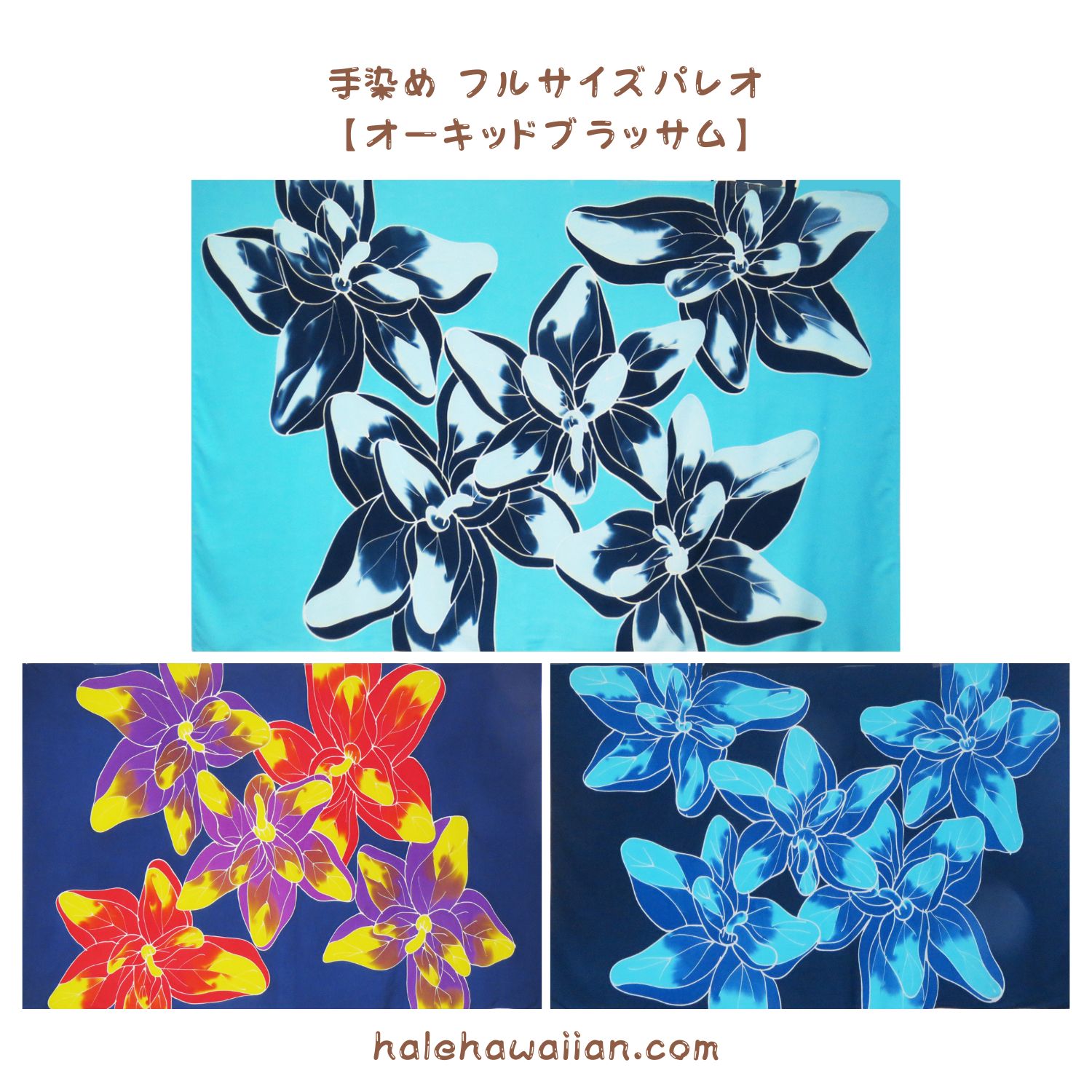 ヒナノタヒチ　ロングパレオ　Hinano Tahiti タヒチアンダンス・パレオ・hinano tahiti・ヒナノタヒチ・ロング