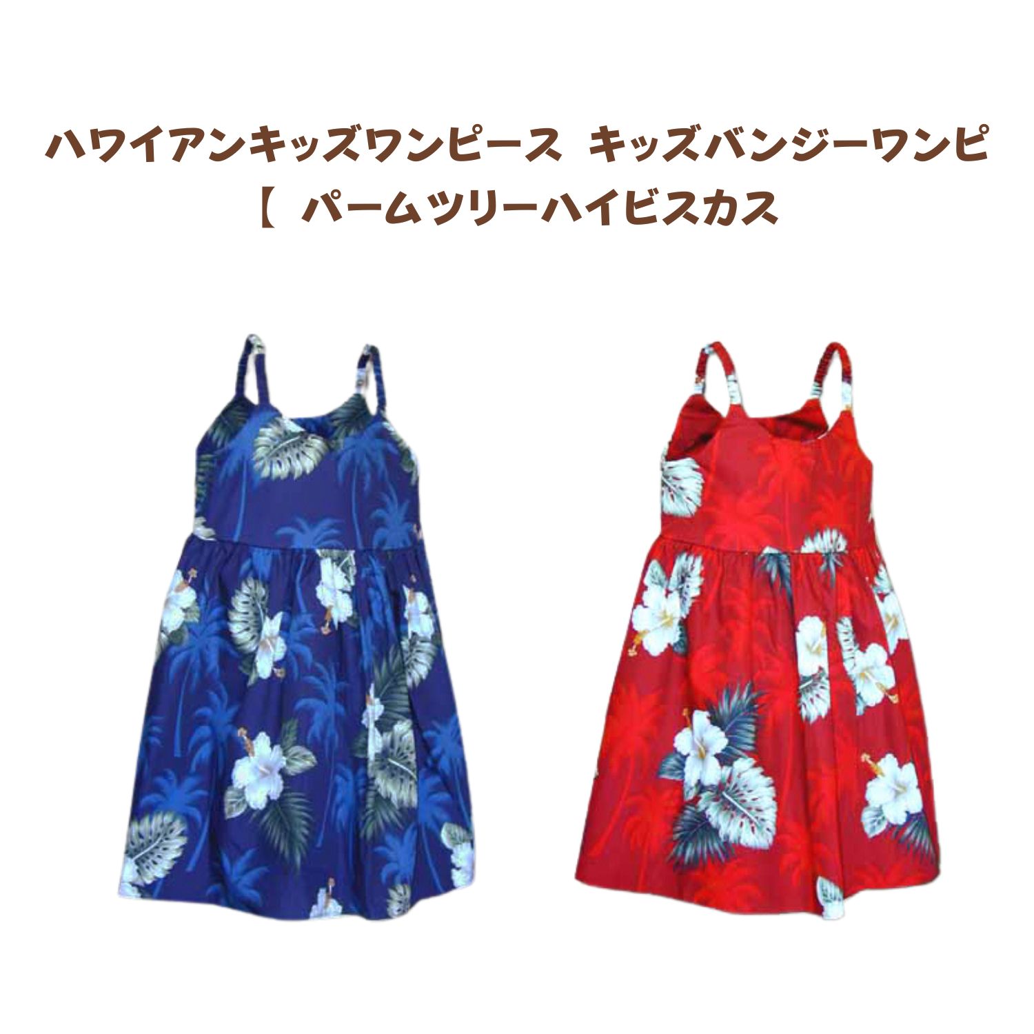 楽天市場】子供服 キッズ ガール パイナップル ハワイアンドレス