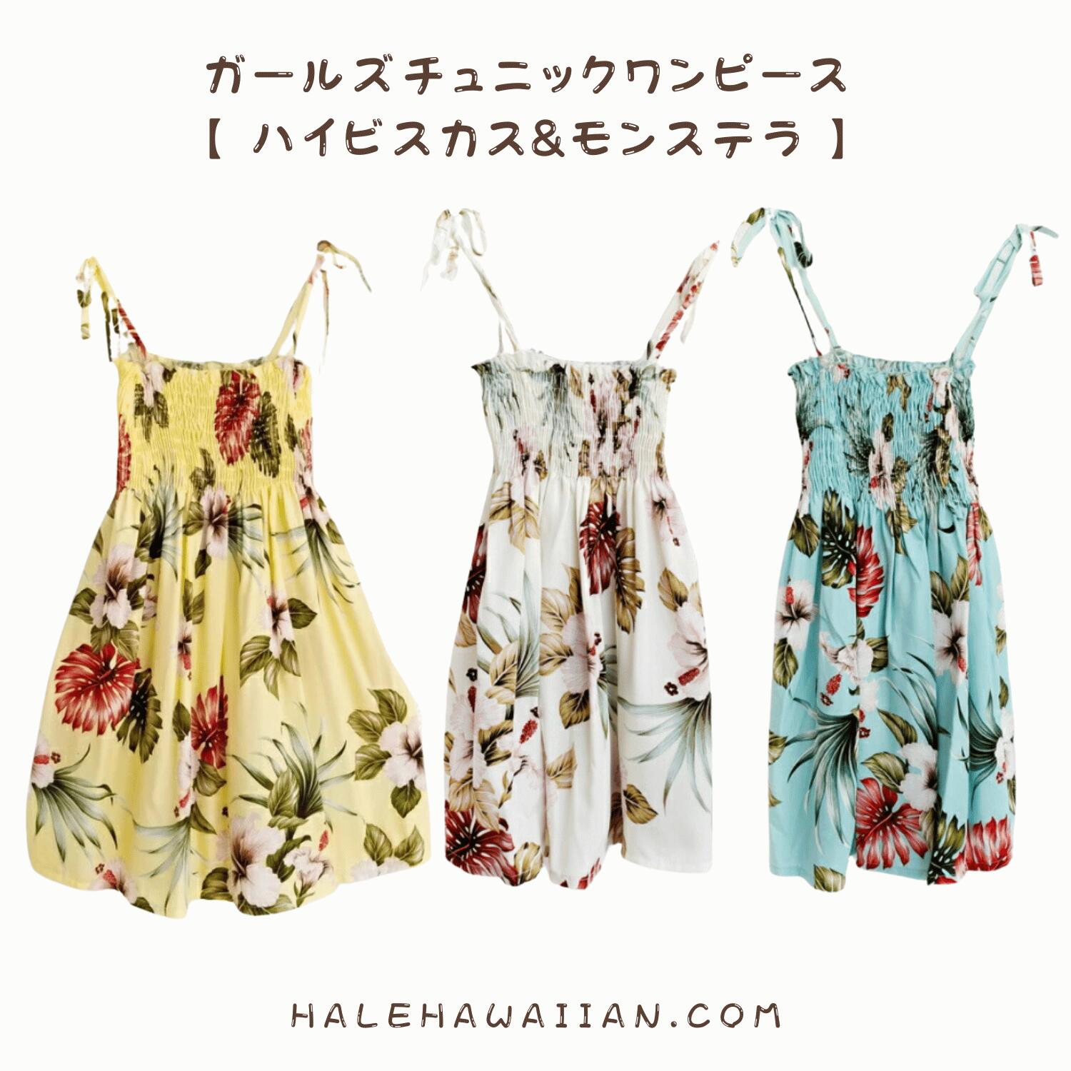 ちゃん　B☆43　ハワイアンワンピース ちゃん B☆43 ハワイアンワンピース ちゃん様 専用 B☆43
