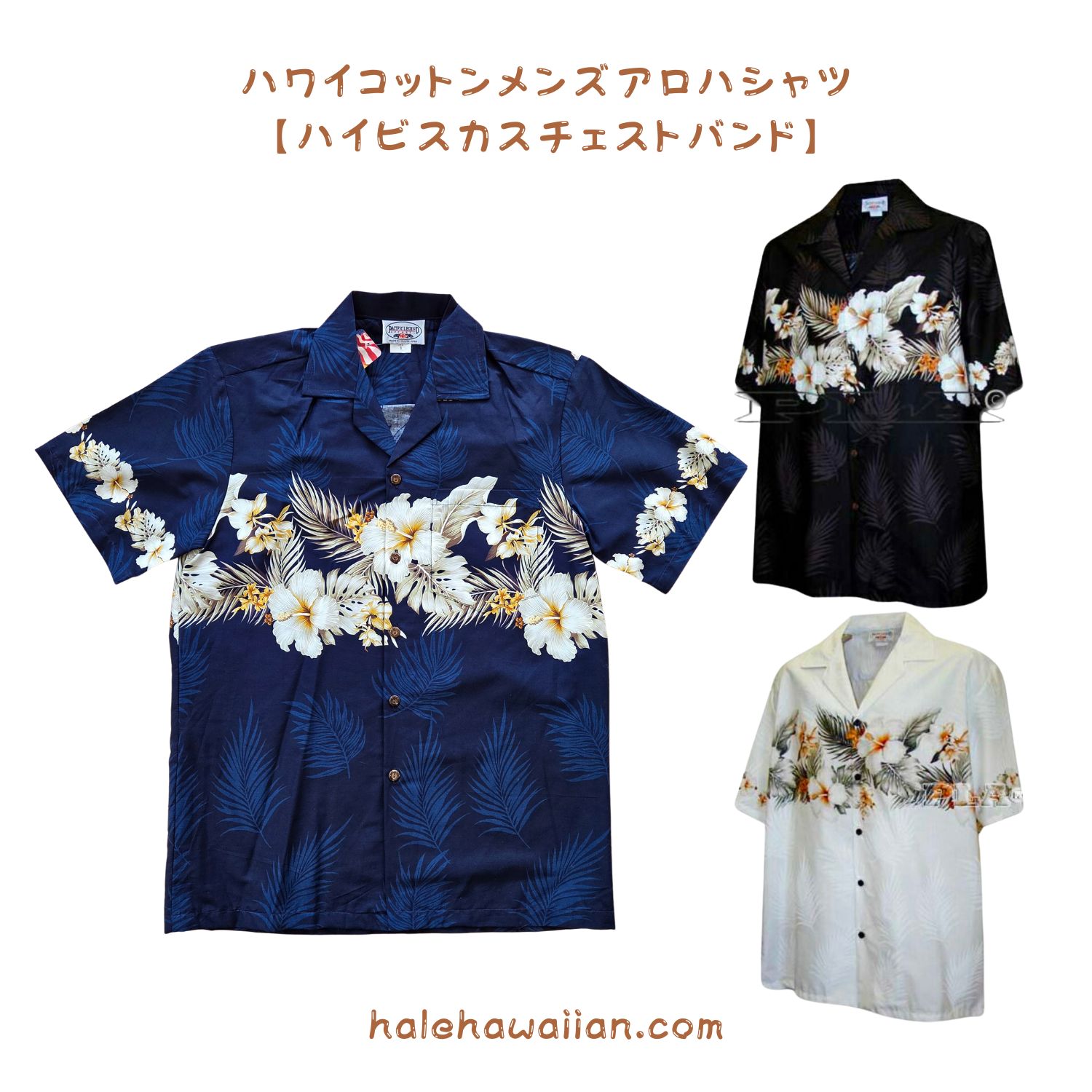 アロハ州 綿織物 メンズアロハシャツ440-3545【 ハイビスカス チェストバンド 】