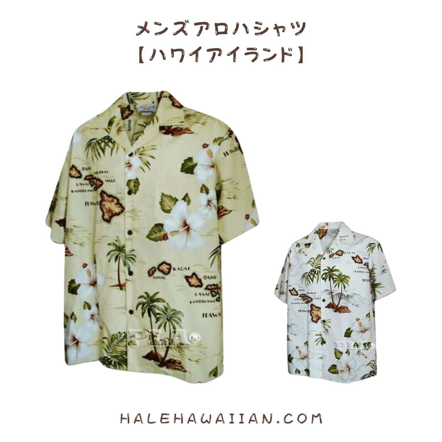ハワイアン メンズコットンアロハシャツ 410-3614【 ハワイアイランド 】