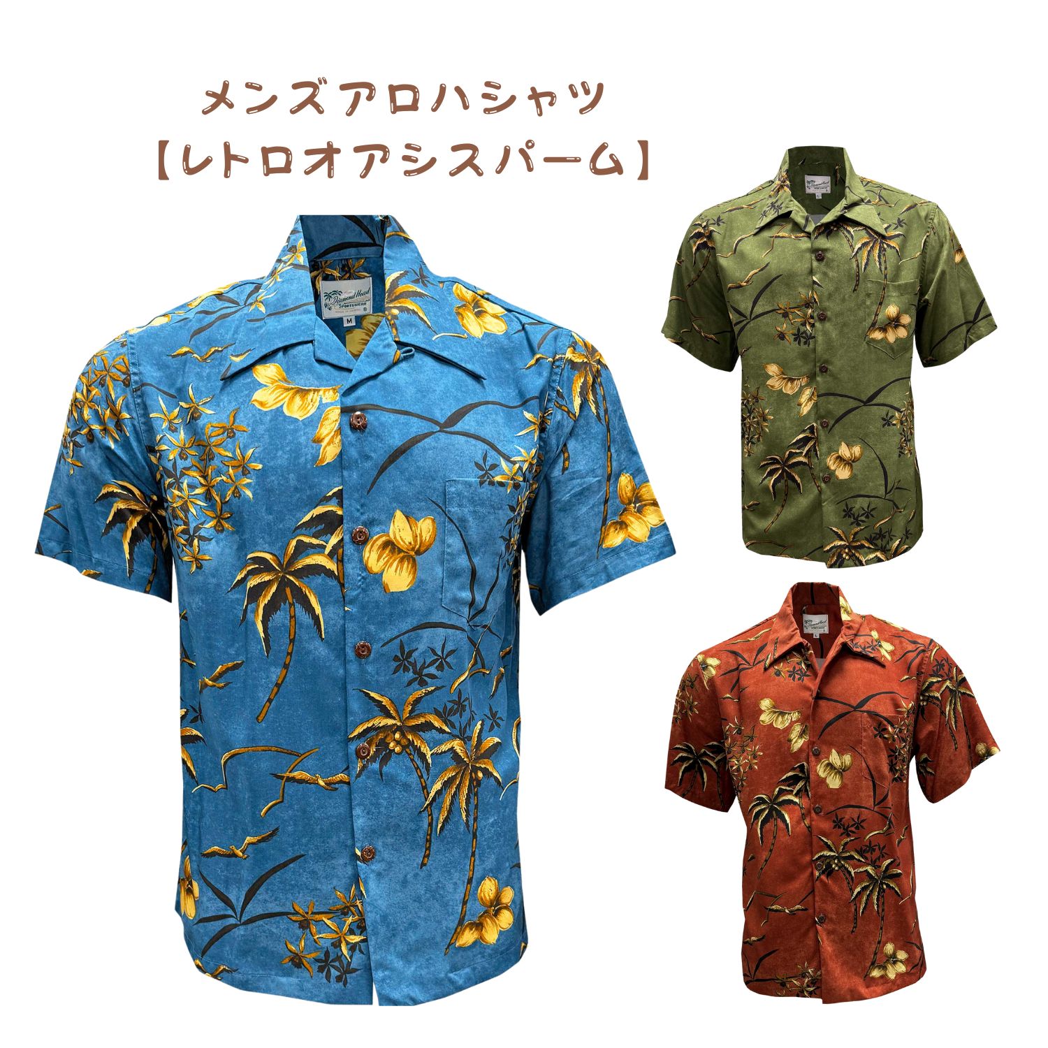 楽天市場】パラダイスファンド メンズレーヨンアロハシャツ【 ウォーターカラーハイビスカス 】 : Hale Hawaiian